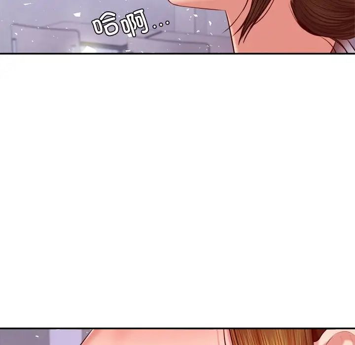 老师的课外教学第34話