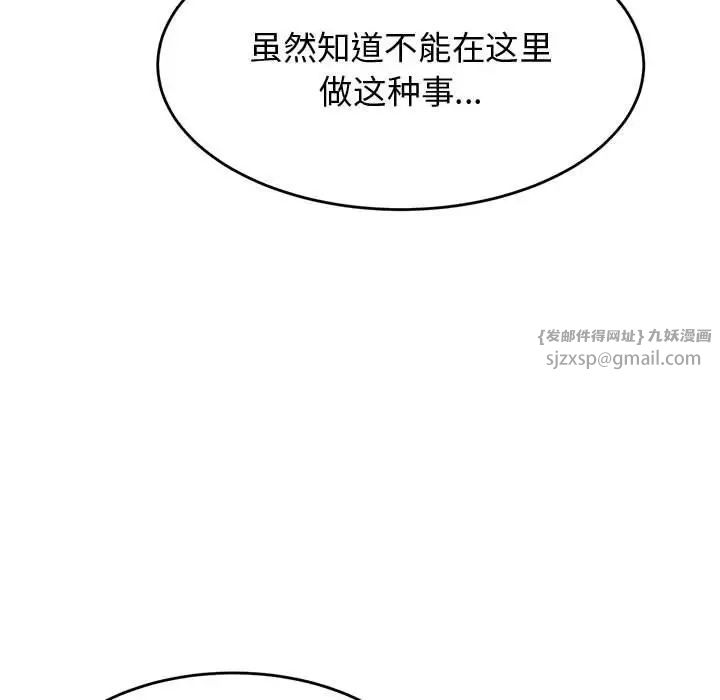 老师的课外教学第34話
