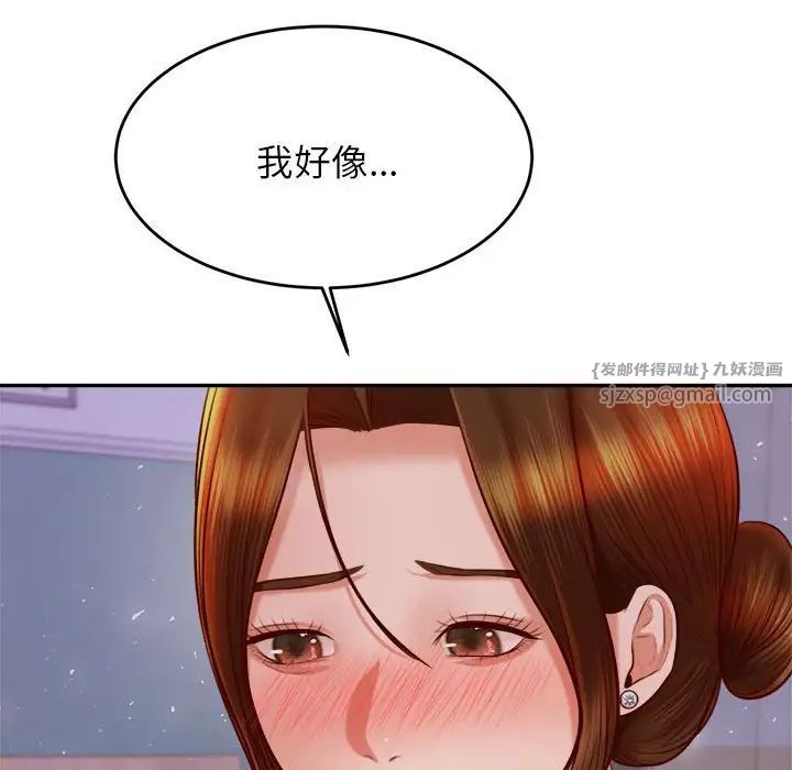 老师的课外教学第34話