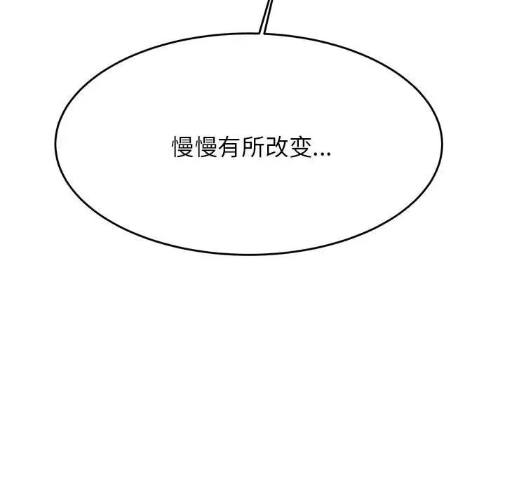 老师的课外教学第34話