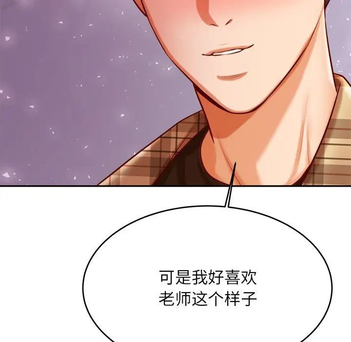 老师的课外教学第34話