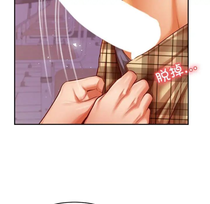 老师的课外教学第34話