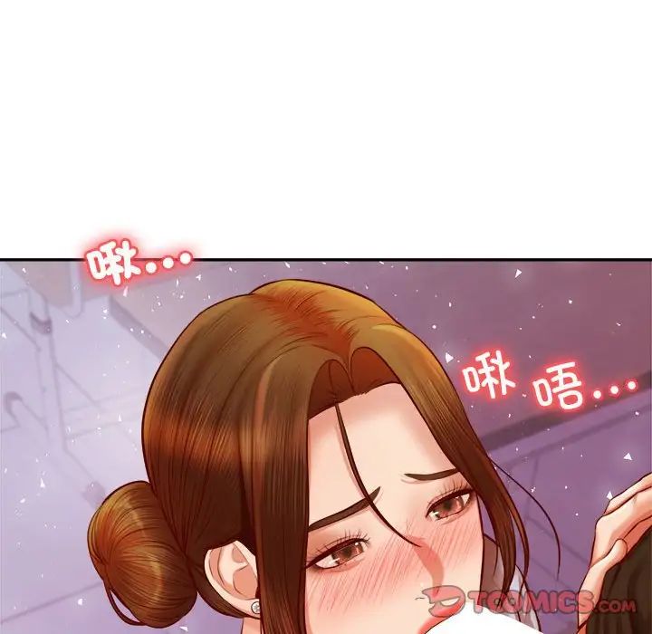 老师的课外教学第34話