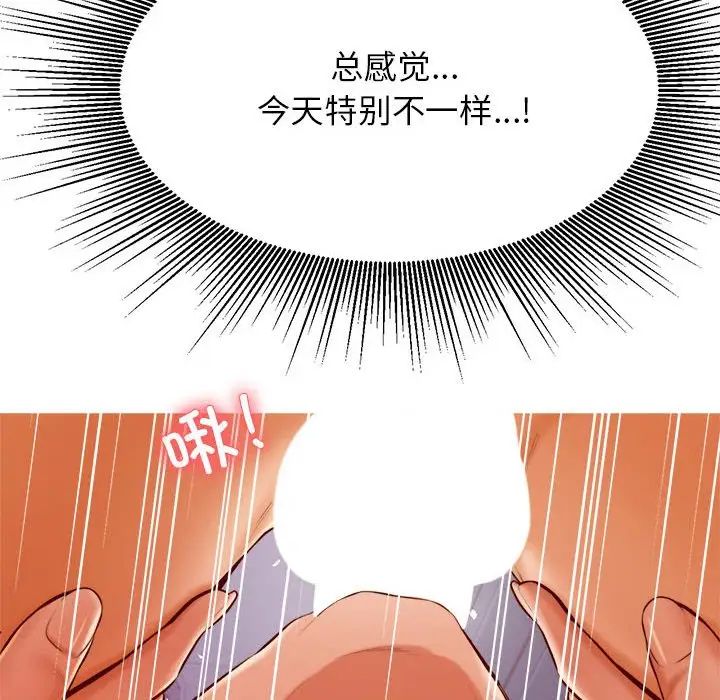 老师的课外教学第34話