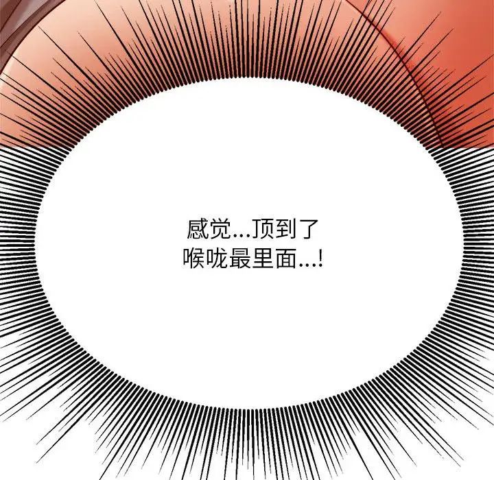 老师的课外教学第34話