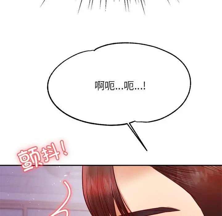老师的课外教学第34話