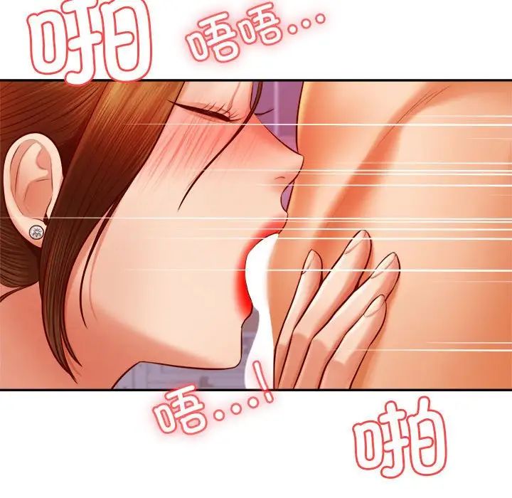 老师的课外教学第34話