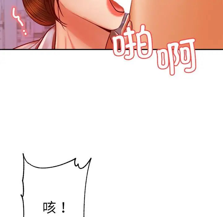 老师的课外教学第34話