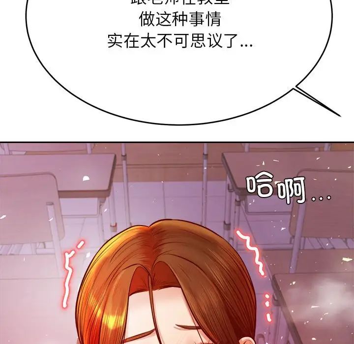 老师的课外教学第34話