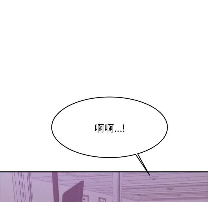 老师的课外教学第34話