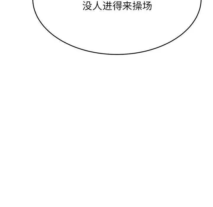 老师的课外教学第34話
