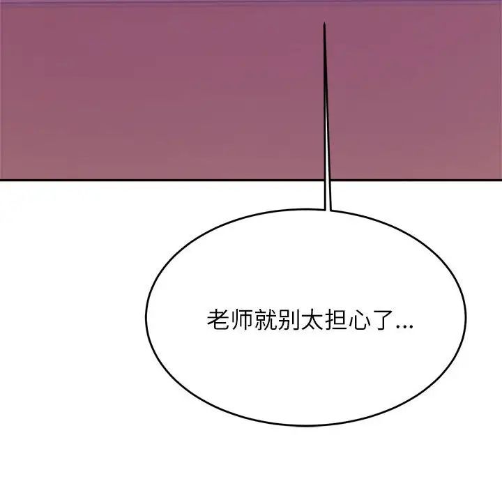 老师的课外教学第34話