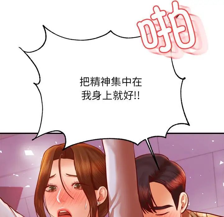 老师的课外教学第34話