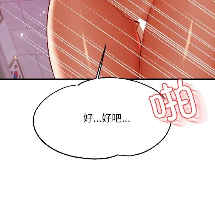 老师的课外教学第34話