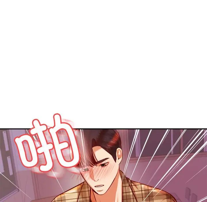 老师的课外教学第34話