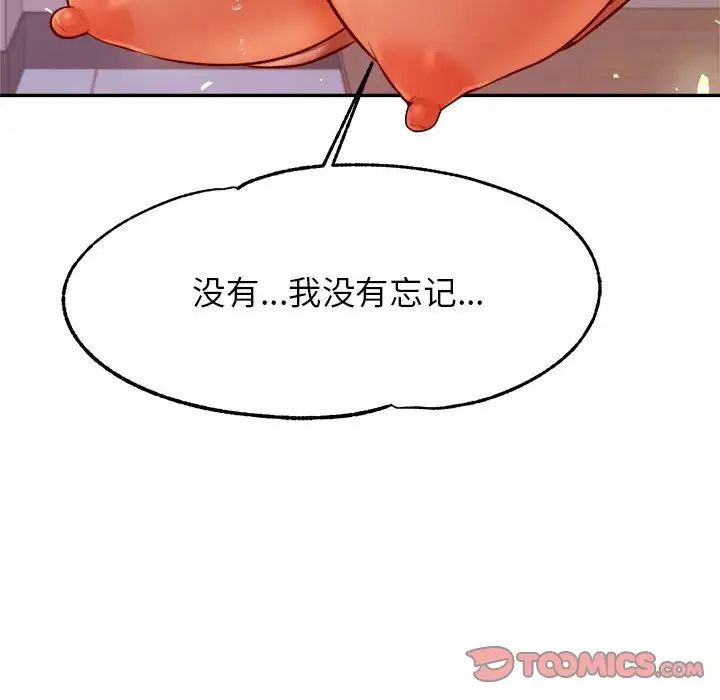 老师的课外教学第34話