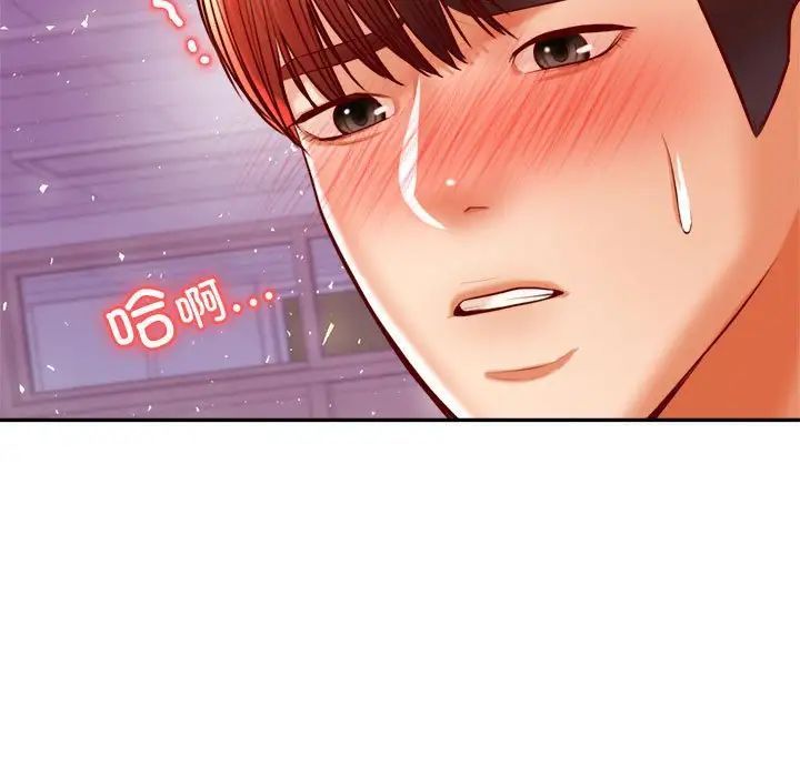 老师的课外教学第34話