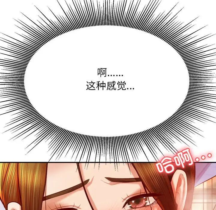 老师的课外教学第34話