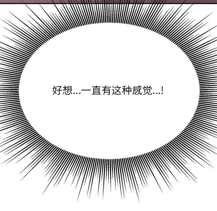 老师的课外教学第34話