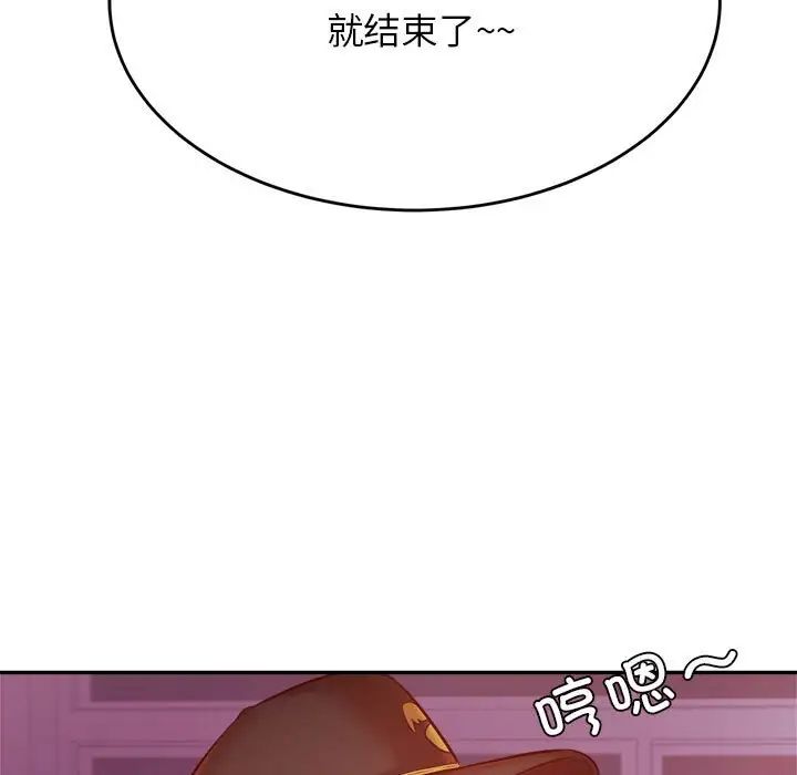 老师的课外教学第34話