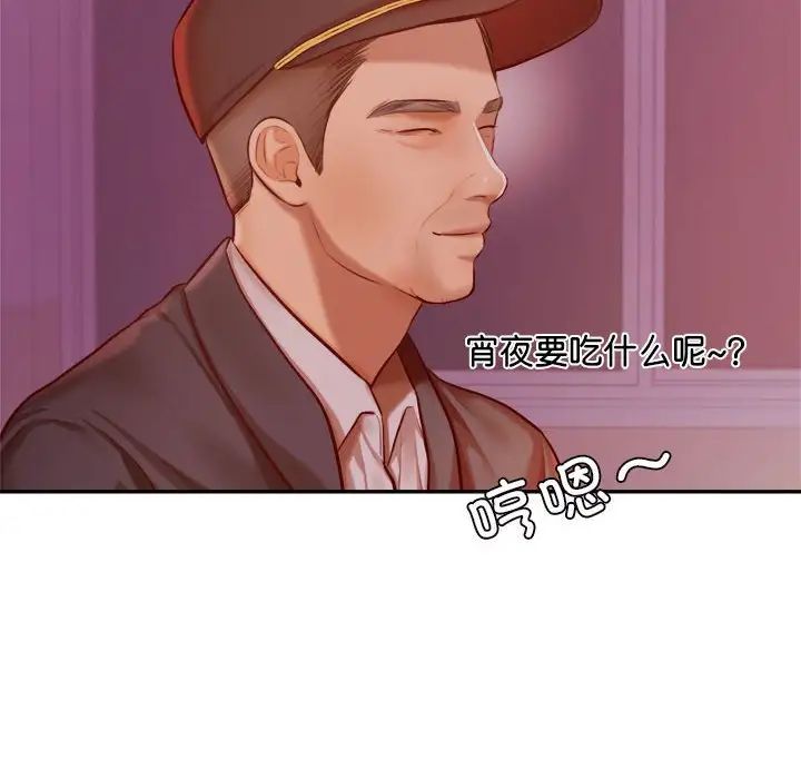 老师的课外教学第34話
