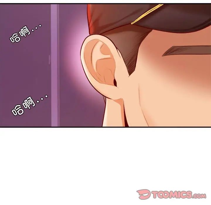 老师的课外教学第34話