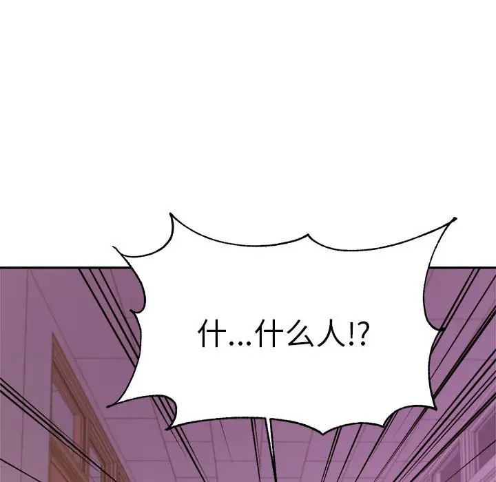 老师的课外教学第34話