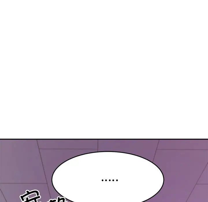 老师的课外教学第34話
