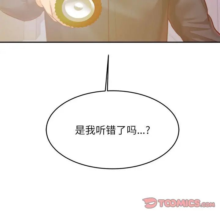 老师的课外教学第34話