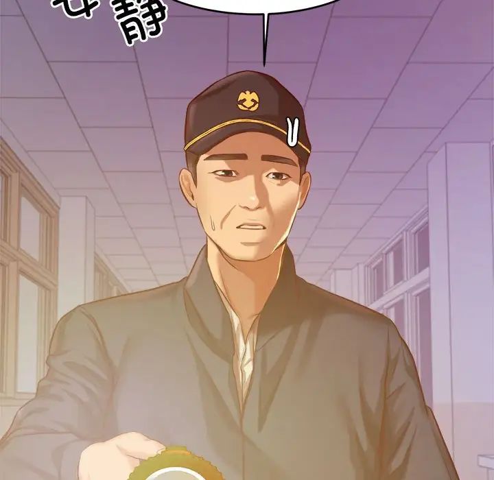 老师的课外教学第34話