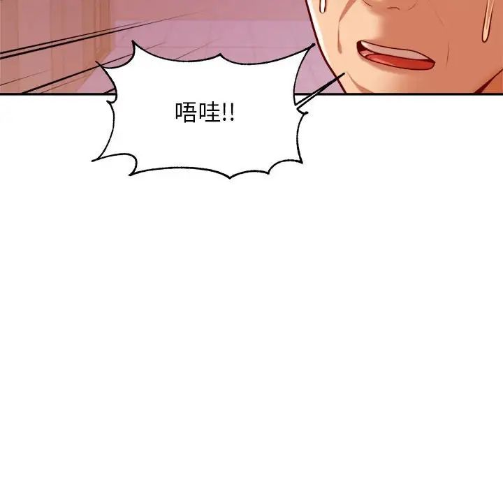 老师的课外教学第34話