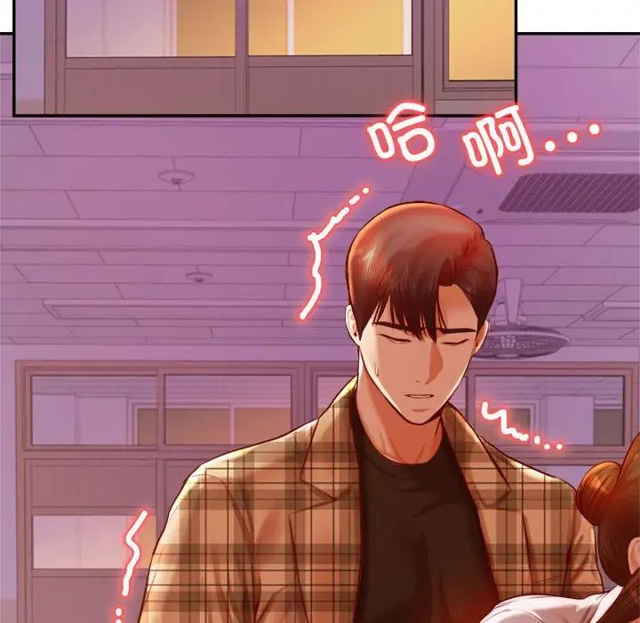 老师的课外教学第34話