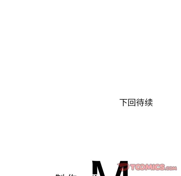老师的课外教学第34話