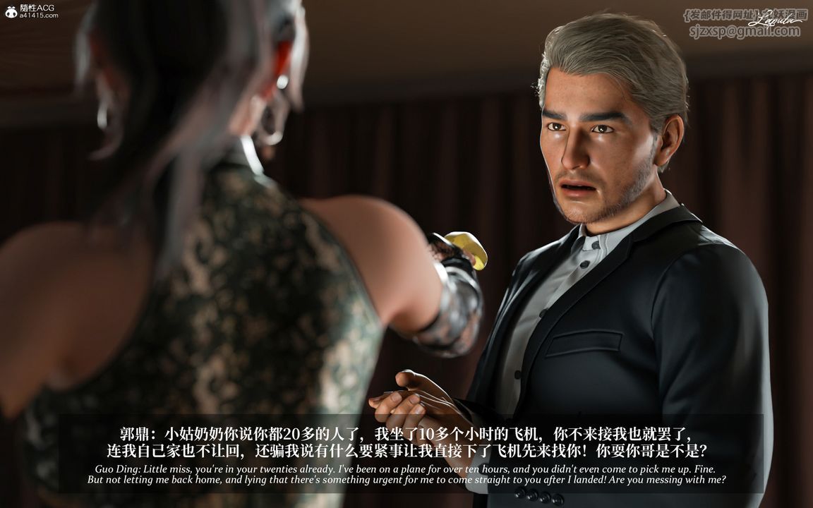 [3D]淫母日记第07話