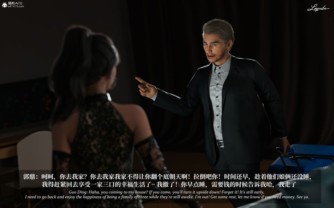 [3D]淫母日记第07話