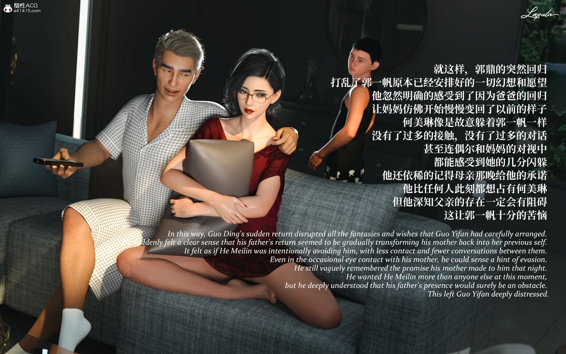 [3D]淫母日记第07話