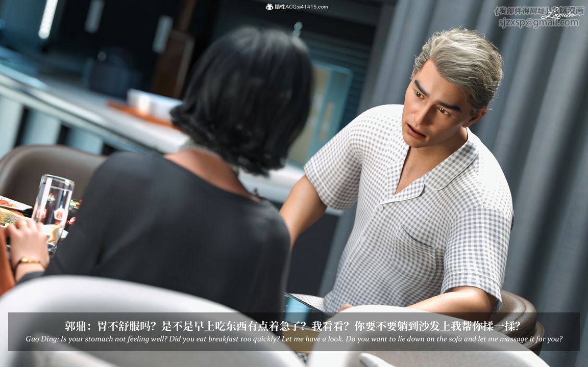 [3D]淫母日记第08話