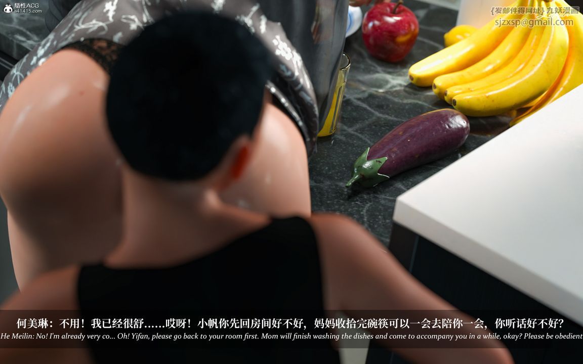 [3D]淫母日记第08話