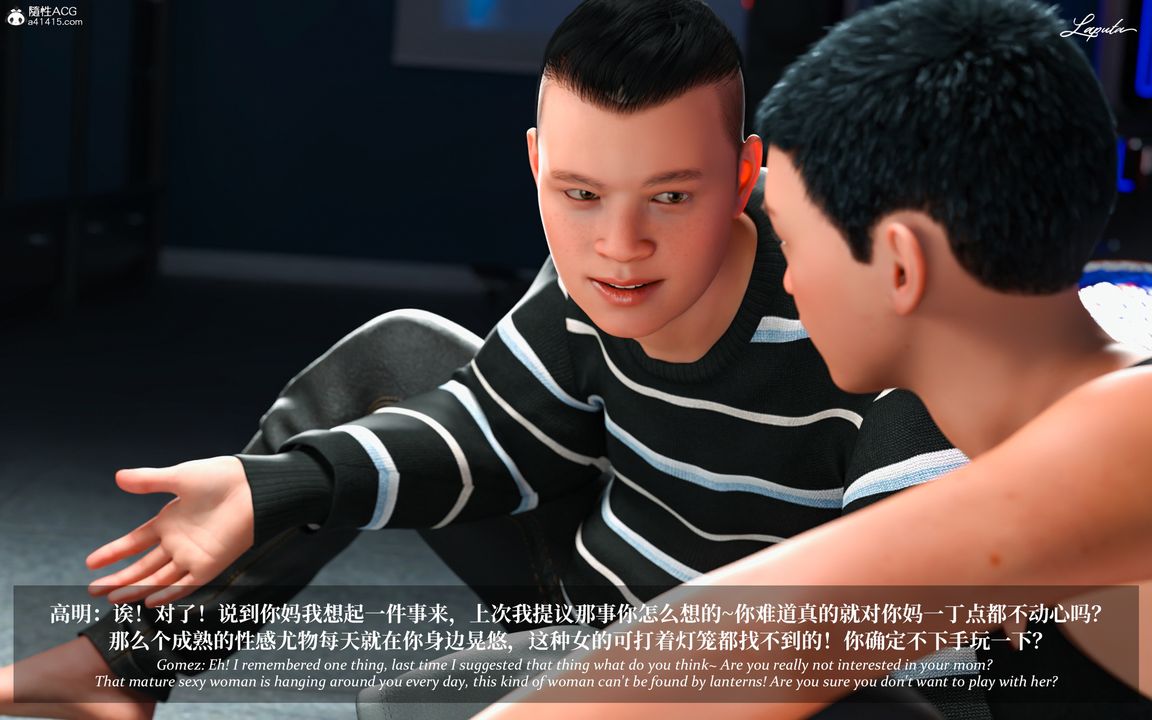 [3D]淫母日记第08話