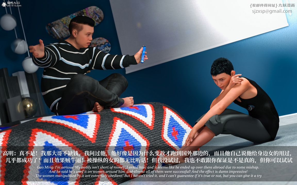 [3D]淫母日记第08話