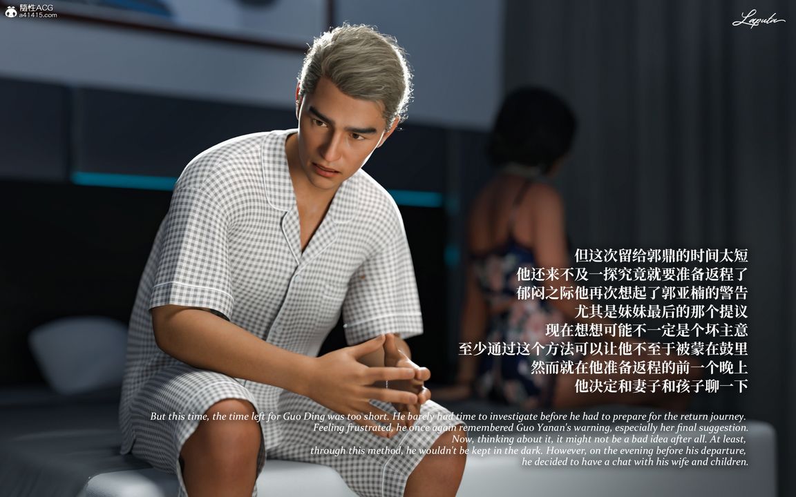 [3D]淫母日记第09話