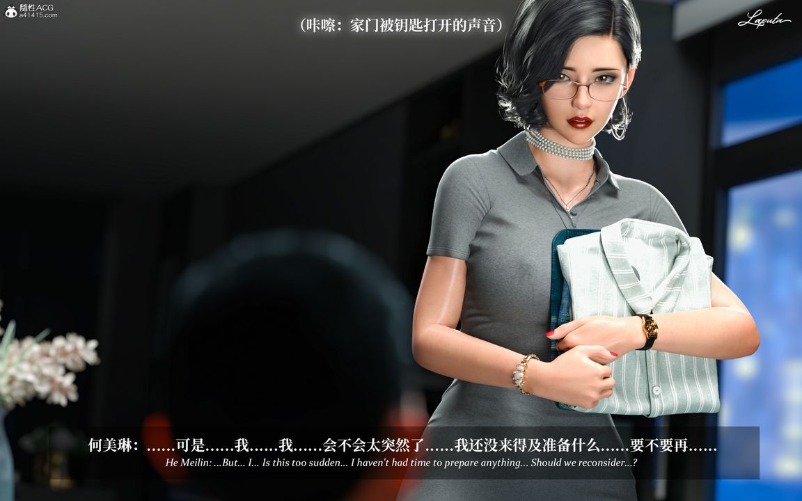 [3D]淫母日记第09話