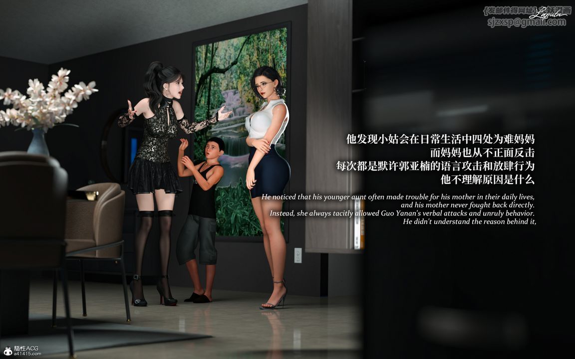 [3D]淫母日记第09話