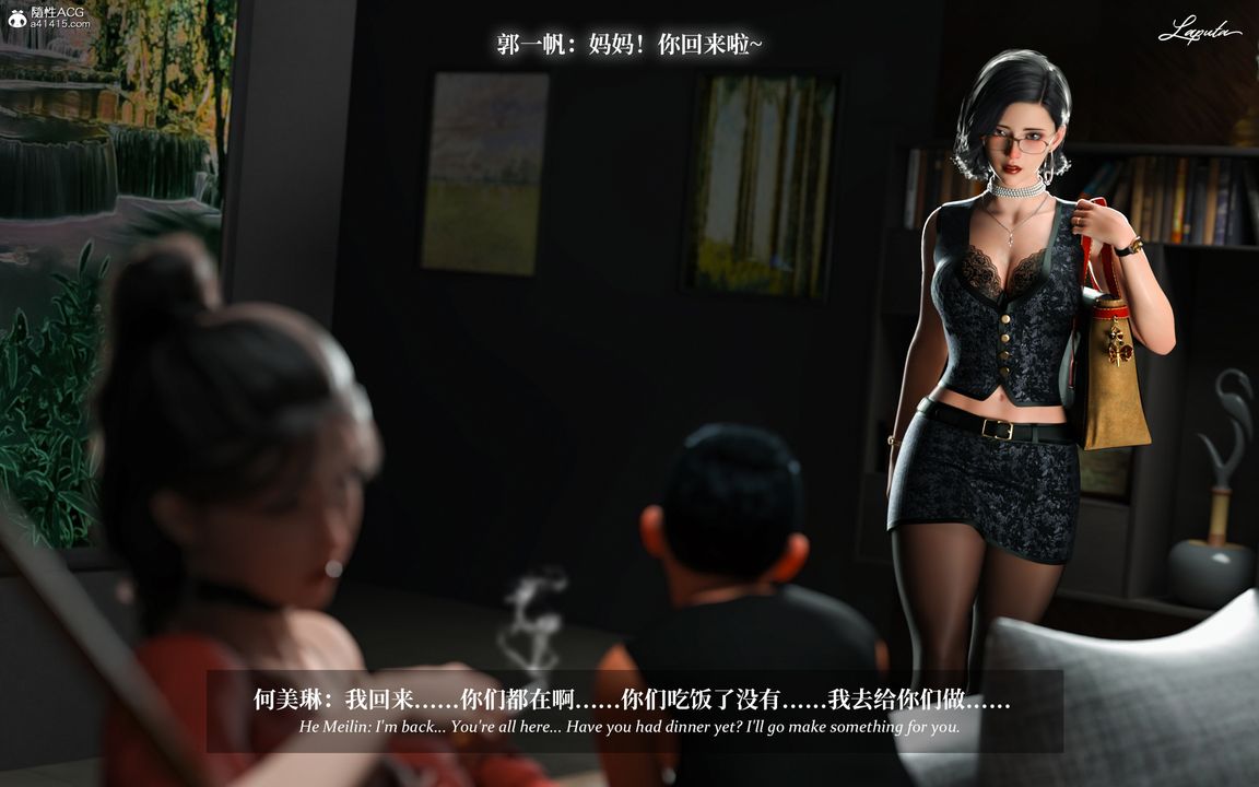 [3D]淫母日记第09話