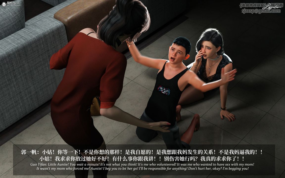 [3D]淫母日记第09話