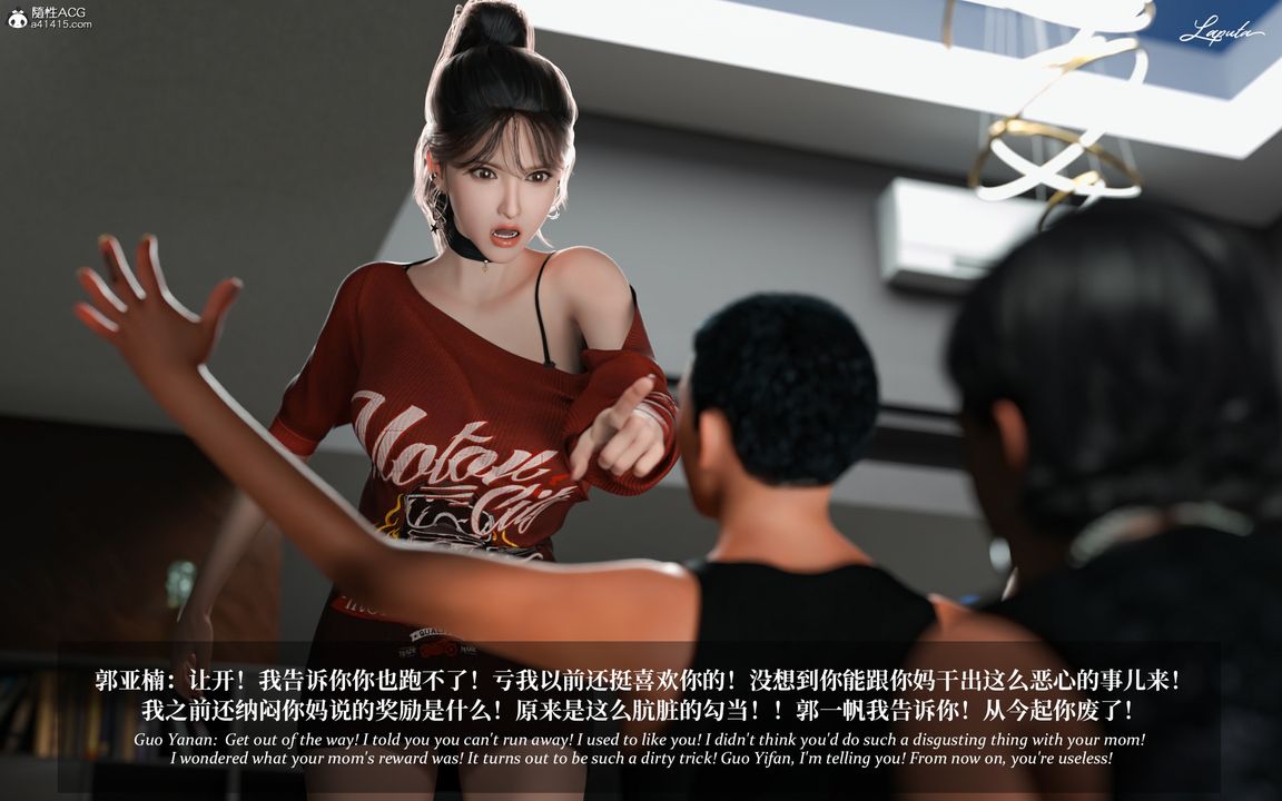 [3D]淫母日记第09話