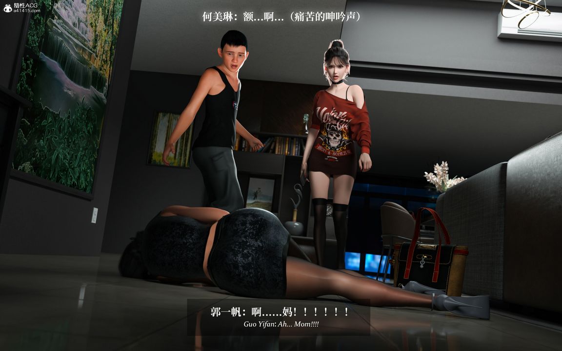 [3D]淫母日记第09話