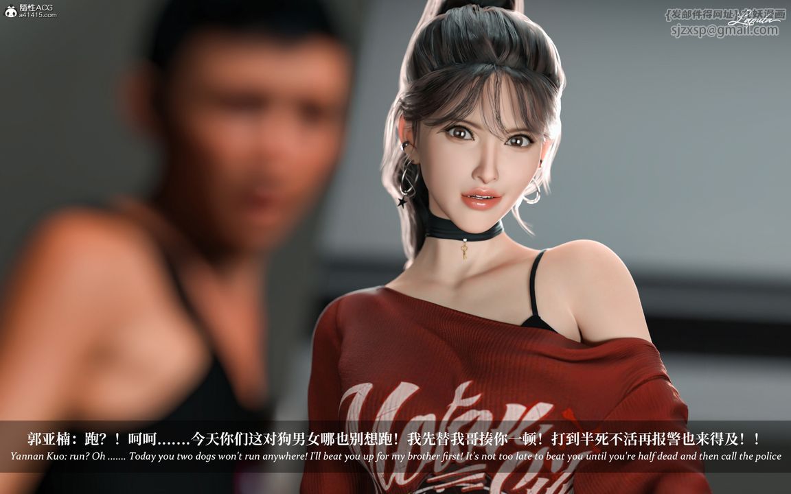 [3D]淫母日记第09話