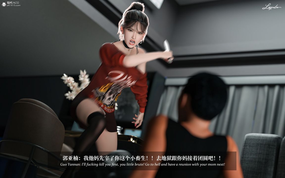 [3D]淫母日记第10話