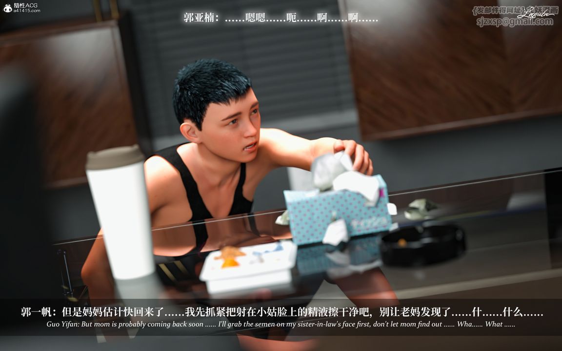 [3D]淫母日记第10話